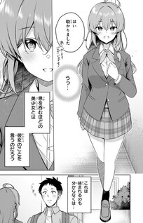 10-Nen Buri ni Saikai shita Kusogaki wa Seijun Bishoujo JK ni Seichou shiteita