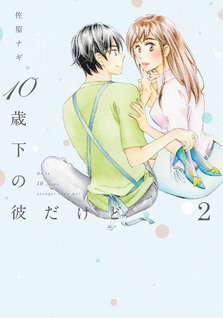 10-saika no Kare dakedo