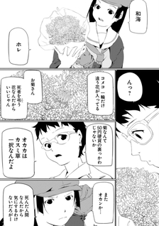 10sai Kaasan