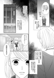 12 Saisa no Koibito wa Daitan Futeki ni Kiss wo suru