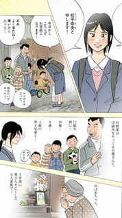 13-nichi ni wa Hana wo Kazatte