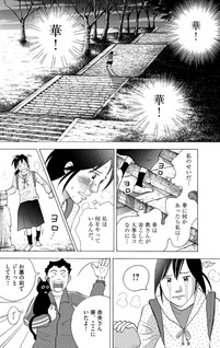 13-nichi ni wa Hana wo Kazatte