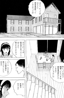 Jūsannichi no Ochazuke Nori: Kyōfu Sakuhinshū