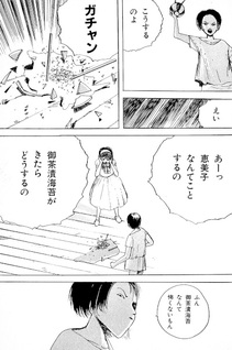Jūsannichi no Ochazuke Nori: Kyōfu Sakuhinshū