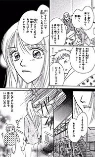17-sai no Mama Second Story