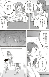 1 Page Saki, Kimyō o Migi Hōkō Desu. Katsumi Fūtarō Sakuhinshū