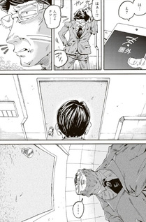 1 Page Saki, Kimyō o Migi Hōkō Desu. Katsumi Fūtarō Sakuhinshū