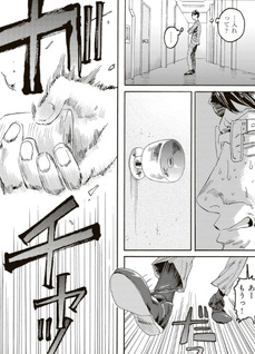 1 Page Saki, Kimyō o Migi Hōkō Desu. Katsumi Fūtarō Sakuhinshū