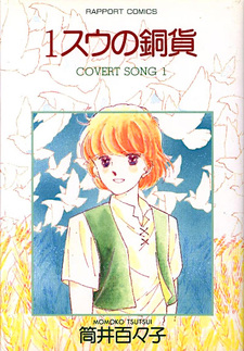 copertina