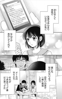 200 M Saki no Netsu