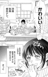 200 M Saki no Netsu