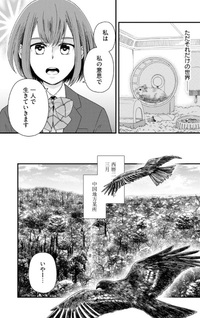 21XX-toshi Konden Einen Shizai Hō