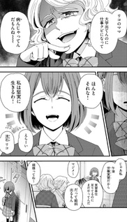 21XX-toshi Konden Einen Shizai Hō