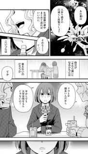 21XX-toshi Konden Einen Shizai Hō