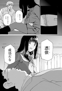 24-jikan, Kanojo no Karada Kashimasu.