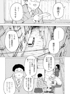 24-jikan, Kanojo no Karada Kashimasu.
