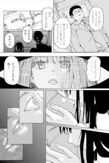24-jikan, Kanojo no Karada Kashimasu.