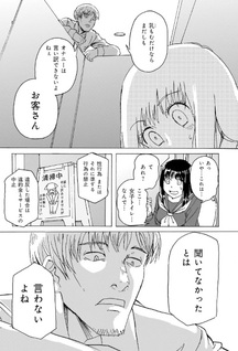 24-jikan, Kanojo no Karada Kashimasu.