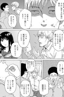 24-jikan, Kanojo no Karada Kashimasu.
