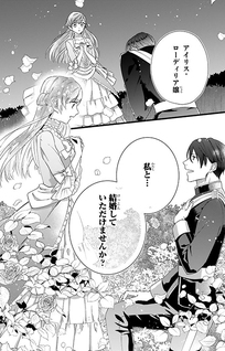 "24-ten" to Konyaku Hakisareta Reijou wa, Ringoku no Outaishi ni Kanpeki na Hanayome to Aisareru