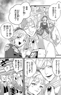 "24-ten" to Konyaku Hakisareta Reijou wa, Ringoku no Outaishi ni Kanpeki na Hanayome to Aisareru