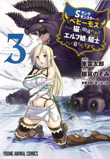 S-Rank Monster no Behemoth Dakedo, Neko to Machigawarete Erufu Musume no Kishi Toshite Kurashitemasu