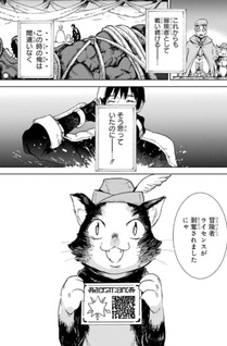 Boukensha License o Hakudatsusareta Ossan Dakedo, Manamusume ga Dekita node Nonbiri Jinsei o Ouka Suru