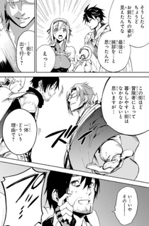 Boukensha License o Hakudatsusareta Ossan Dakedo, Manamusume ga Dekita node Nonbiri Jinsei o Ouka Suru