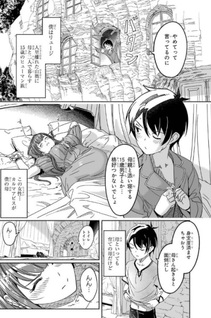 Bouken ni, tsuitekonaide okaasan! Chōka hogo na saikyō dragon ni sodaterareta musuko, hahaoya dōhan de bōkensha ni naru