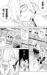 Fate/Grand Order -Epic of Remnant- Ashu Tokuiten III