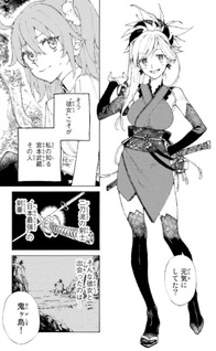 Fate/Grand Order -Epic of Remnant- Ashu Tokuiten III