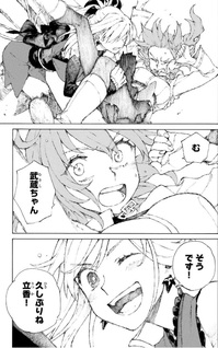 Fate/Grand Order -Epic of Remnant- Ashu Tokuiten III