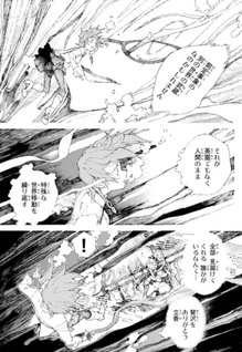 Fate/Grand Order -Epic of Remnant- Ashu Tokuiten III