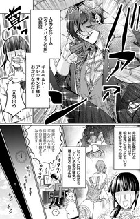 2 Dome no Jinsei wa Oshi no Shokuryo desu!?