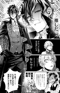 2 Dome no Jinsei wa Oshi no Shokuryo desu!?