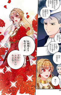 2-dome no Shokei wa Okotowari desu