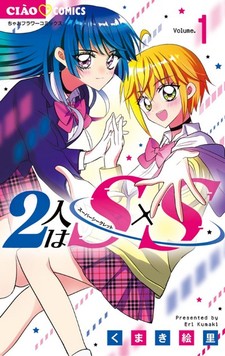 2-ri wa S x S