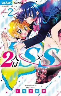 2-ri wa S x S