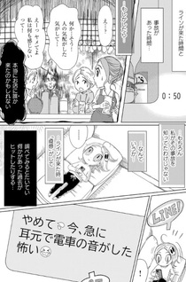 3-Nichi ni 1-kai wa Yuurei miru Hito no Kowai Hanashi