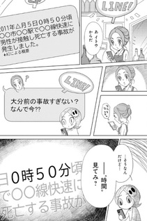 3-Nichi ni 1-kai wa Yuurei miru Hito no Kowai Hanashi