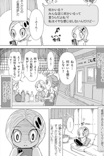 3-Nichi ni 1-kai wa Yuurei miru Hito no Kowai Hanashi