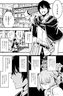Shin no Nakama ja Nai to Yuusha no Party wo Oidasareta node, Henkyou de Slow Life suru Koto ni shimashita