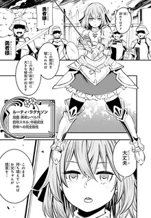 Shin no Nakama ja Nai to Yuusha no Party wo Oidasareta node, Henkyou de Slow Life suru Koto ni shimashita