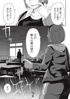 31 Banme no Yuri