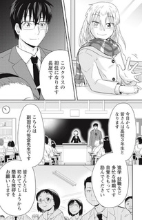 31 Banme no Yuri