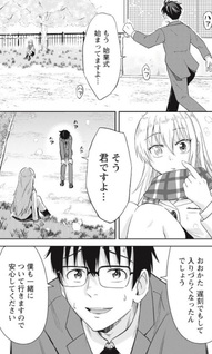 31 Banme no Yuri