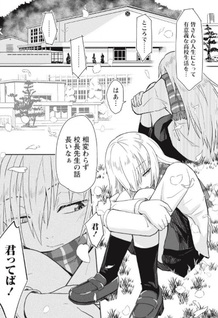 31 Banme no Yuri