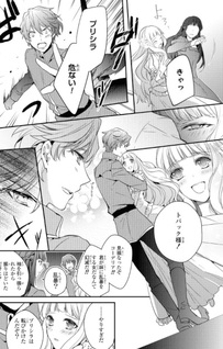 Imouto ni Konyakusha wo Toraretara, Juuna Ouji ni Kyuukon saremashita ~Matatabi to Shite Dekiai saretemasu~