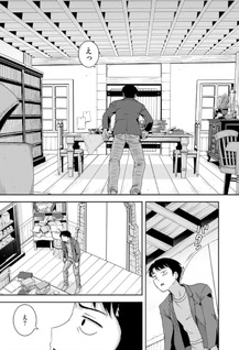 35-sai dokushin Yamada, isekai mura ni risou no sekando hausu o tsukuritai - sekai to genjitsu no ii tokodori raifu