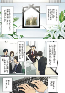 35-sai dokushin Yamada, isekai mura ni risou no sekando hausu o tsukuritai - sekai to genjitsu no ii tokodori raifu